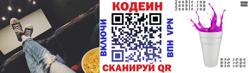 Кодеин Purple Drank  Сурск 