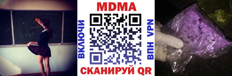 МДМА кристаллы  как найти наркотики  Сурск 