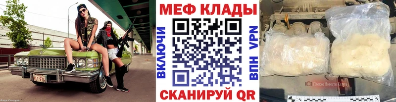 Меф мяу мяу кристаллы Сурск