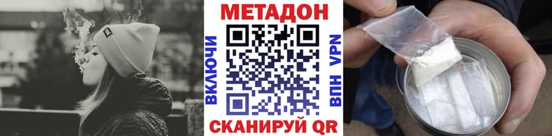 Метадон мёд  Сурск 