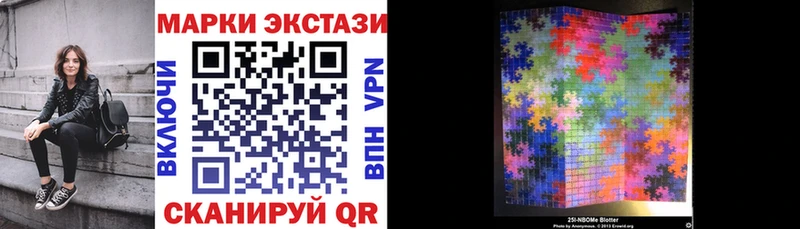 Марки 25I-NBOMe 1,8мг  hydra рабочий сайт  Сурск 